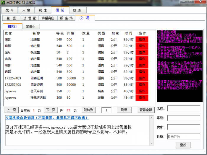 冒险岛各区人数